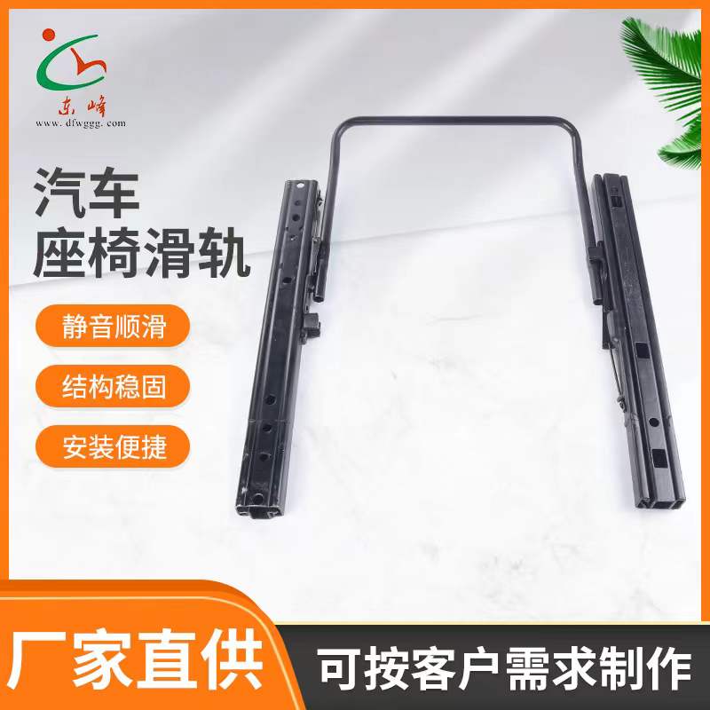 www17con汽车座椅滑轨 汽车小冰箱滑轨